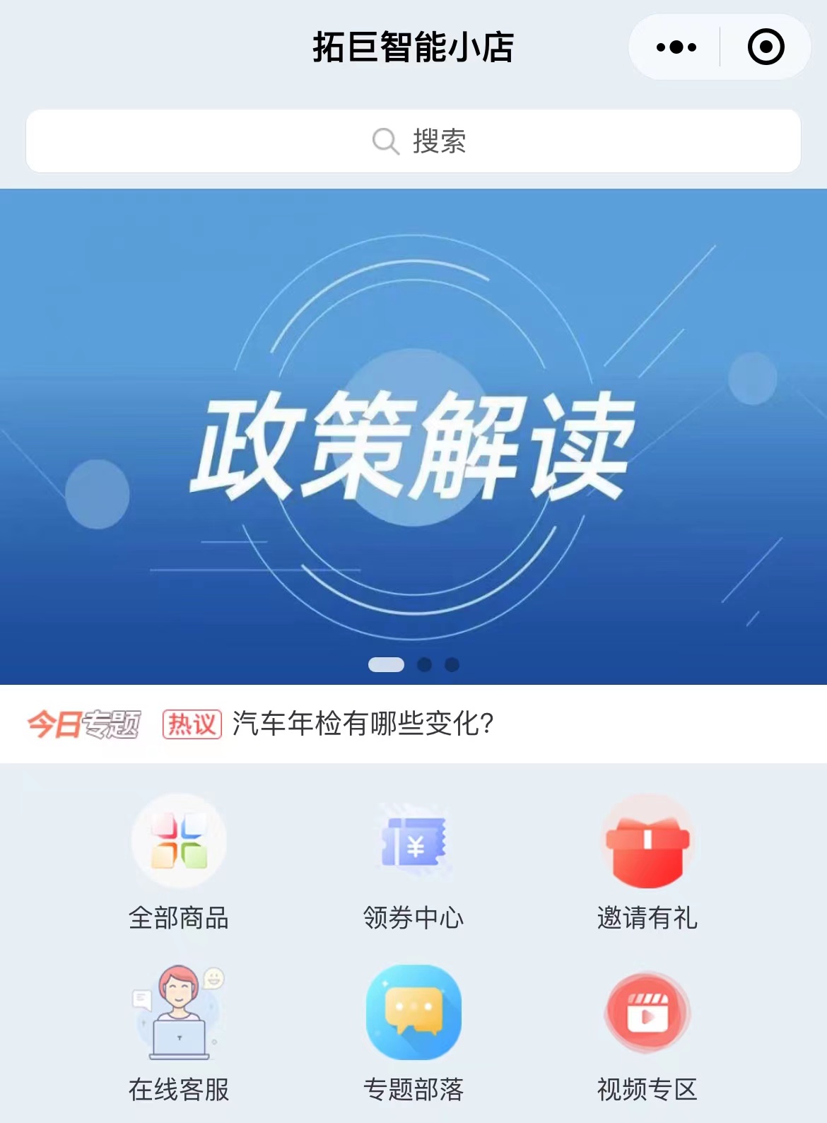拓巨智能小店