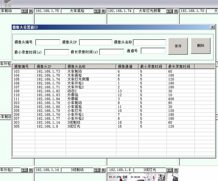 安全技術檢驗系統(tǒng)