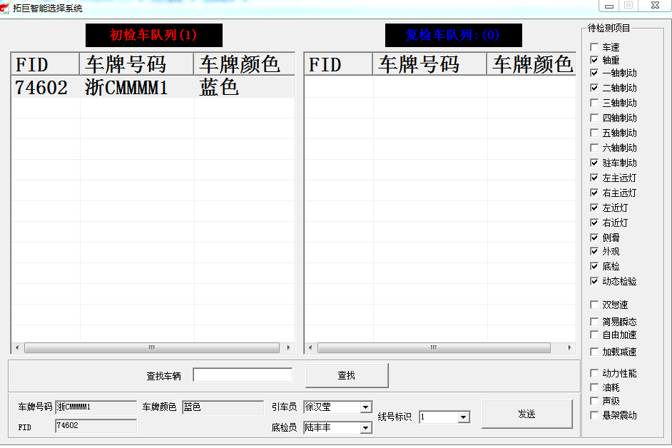 安全技術檢驗系統(tǒng)